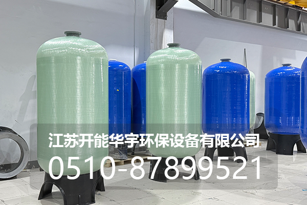 佛山市砂滤罐玻璃钢罐 - 方案